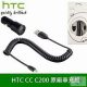 HTC Autós Töltő Micro USB